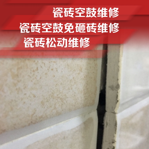 长泰瓷砖空鼓维修公司分享瓷砖胶薄贴法的具体操作步骤